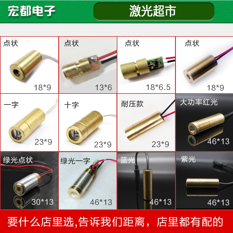 3V十字激光头 650nM 5mW管模组水平定位灯一字点状器 红光正品