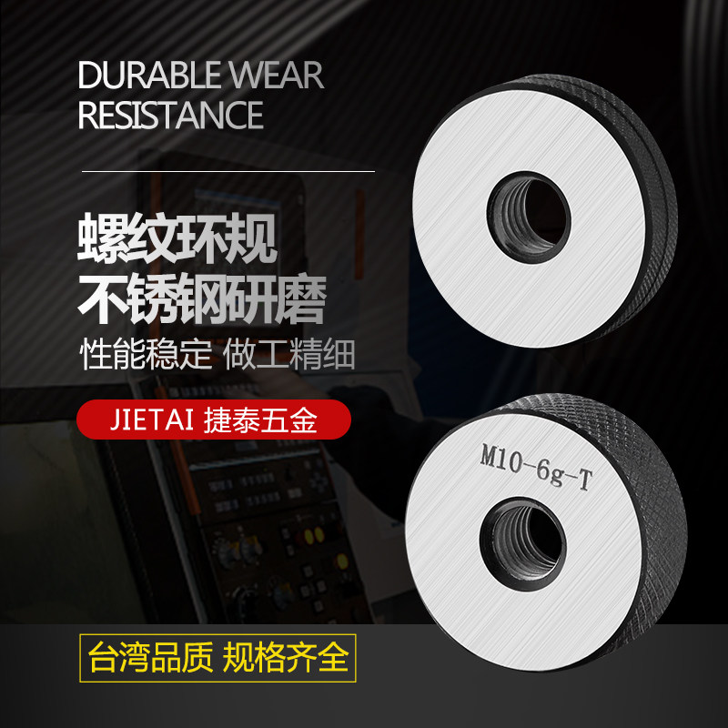 M1-M10公制螺纹环规/公制螺纹普通量规/6G外螺纹规/牙规/6H通止规