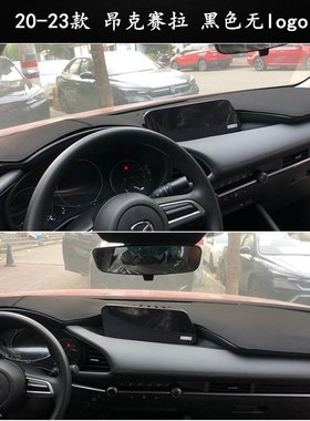 20 21 22 23款昂克赛拉仪表台垫防晒遮阳次世代马3中控盘皮避光垫