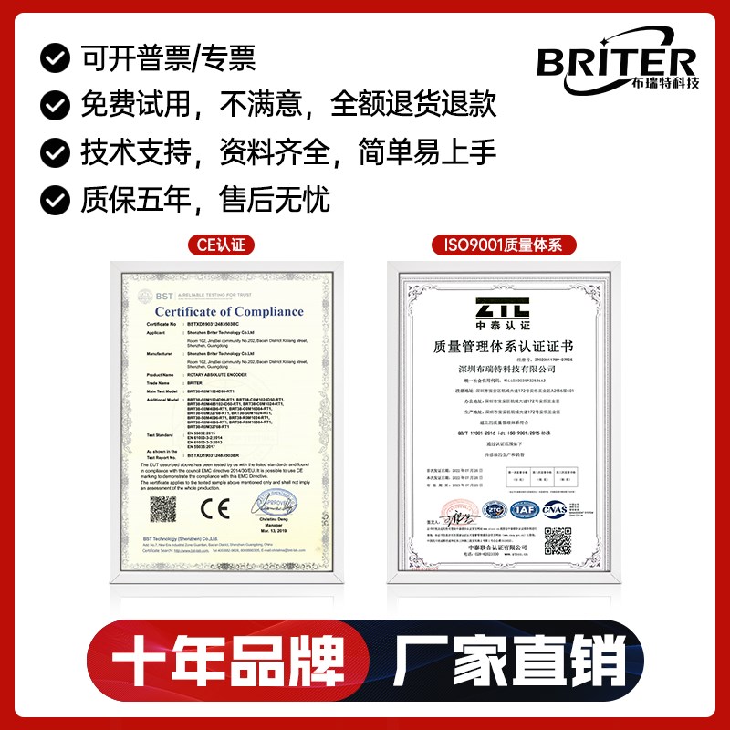 角度位移传感器 单圈旋转单圈绝对值微型布瑞特RS485高精度编码器