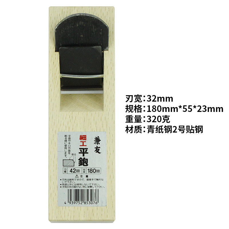 兼友拉刨木工刨细工平刨日式短刨细刨小刨子手工刨日本进口青纸钢