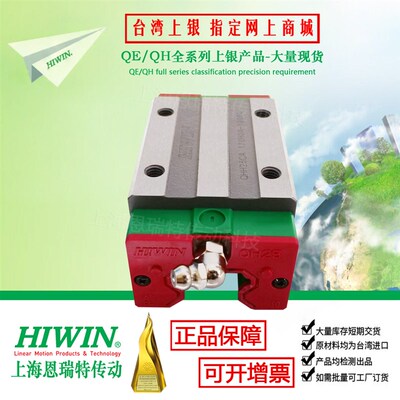 台湾HIWIN上银静音型滑块QE/QH/QEH/QHH/QHW15/20/25/30/45/CA/CC