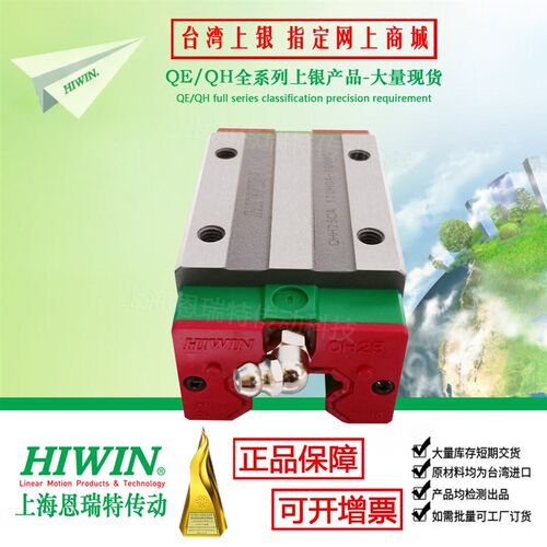 台湾HIWIN上银静音型滑块QE/QH/QEH/QHH/QHW15/20/25/30/45/CA/CC
