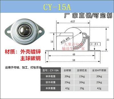 万向球CY-12A15A19A25A30A38A输送球牛眼轮滚珠尼龙牛眼轴承