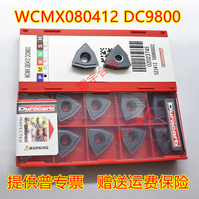 杜龙卡普U钻刀片WCMX030204 040208 050308 06T308 080412 DC9800