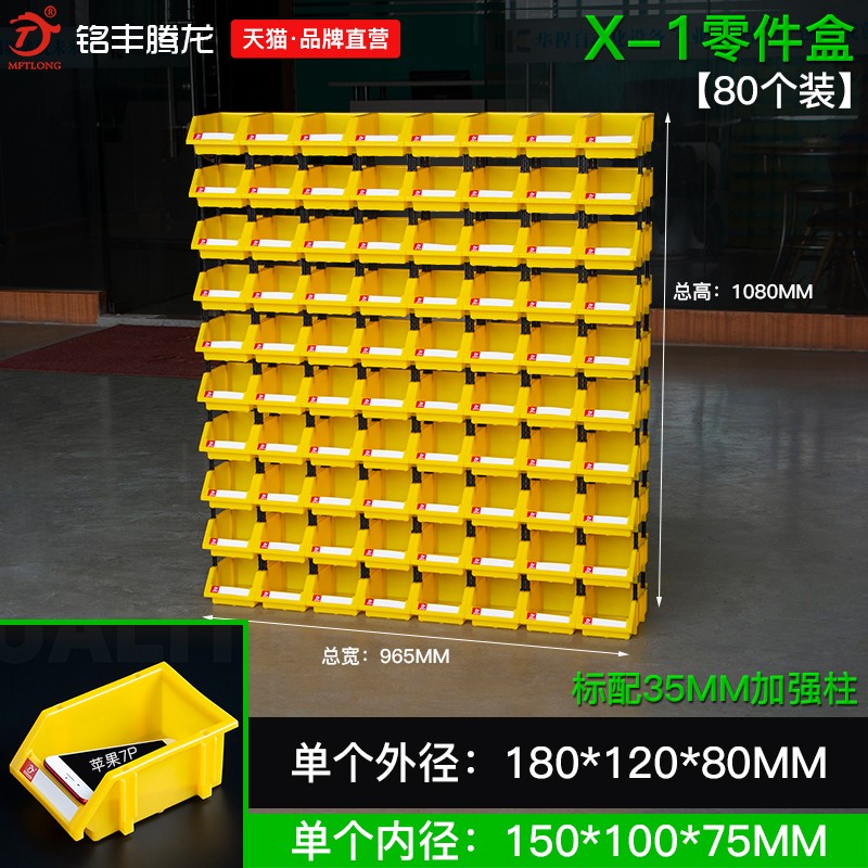 铭丰五金配件多格分类零件盒组合式物料元件塑料收纳盒螺丝工具箱