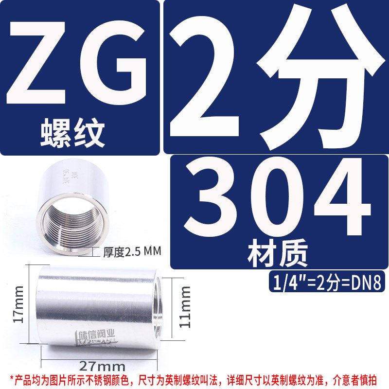 不锈钢管内丝直接4分双内丝接头单头焊接管箍加厚高压螺纹304/316