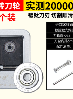 瓷砖推刀刀轮手动切割机万米王配件合金刀头滚花式推刀锯进口刀片