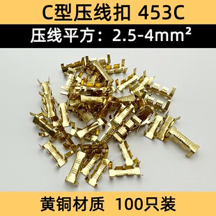 DJ454A/B/C型并线扣接线端子电线连接器冷压铜扣中间接头压线扣