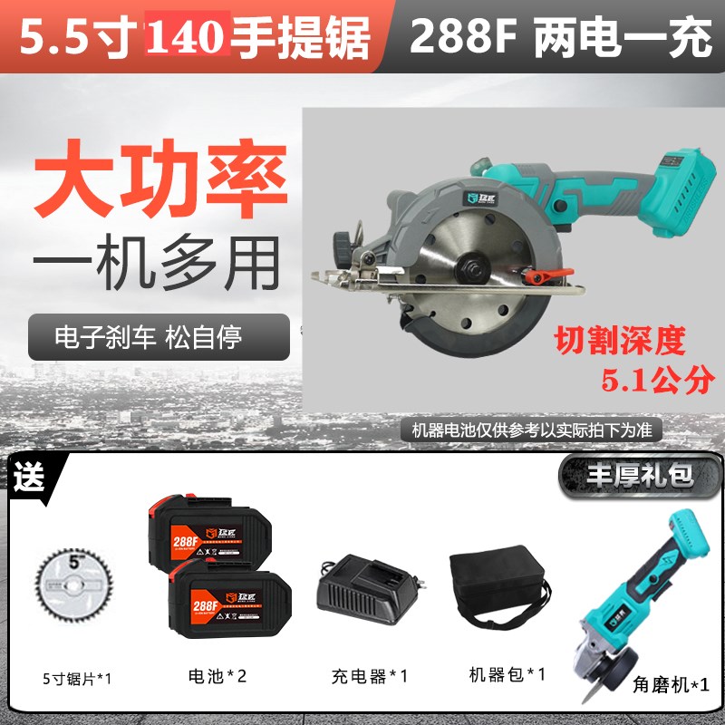 猛匠6寸5.5无刷锂电圆锯通用充电池式单手提多功能木工圆盘切割机