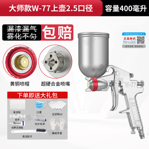 W71汽车油漆喷枪下壶气泵喷漆壶气动喷壶罐F75喷枪W77上壶喷漆枪