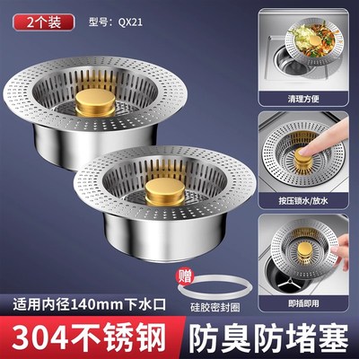 厨房水槽过滤网大口径140mm洗菜盆残渣特大号下水器不锈钢弹跳芯