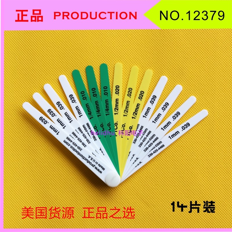 美国塑胶塞尺 塑料厚薄规 12379 13280 15026 间隙片汽车专用正品