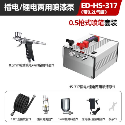 充电式电动高达模型上色手办喷漆笔丙烯颜料墙彩绘画烘焙小型喷枪