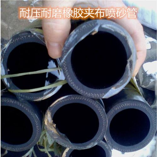 黑色耐磨高温纯橡胶喷砂枪吸沙管高压夹布气管手动箱式高压机配件