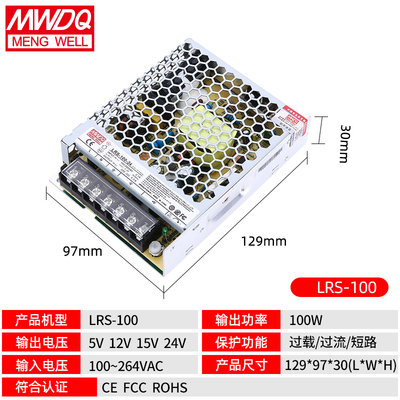 明纬LRS超薄24v12v5v开关电源50w100w350w监控电源35-400w替nes/s
