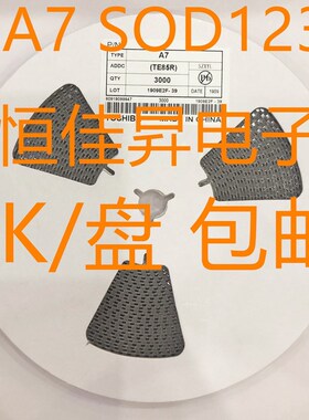 整流二极管 1N4007W 印丝A7 1206封装 贴片SOD-123FL一盘3K 包邮
