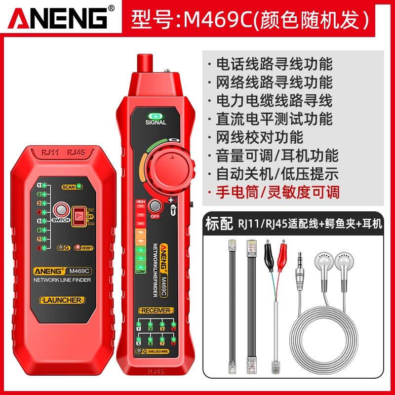 寻线仪网络测试仪抗干扰网线巡线器多功能POE宽带信号通断检查,搬运/仓储/物流设备,机械式停车设备（立体停车库）,淘宝优惠券,粉丝福利购,淘宝优惠卷