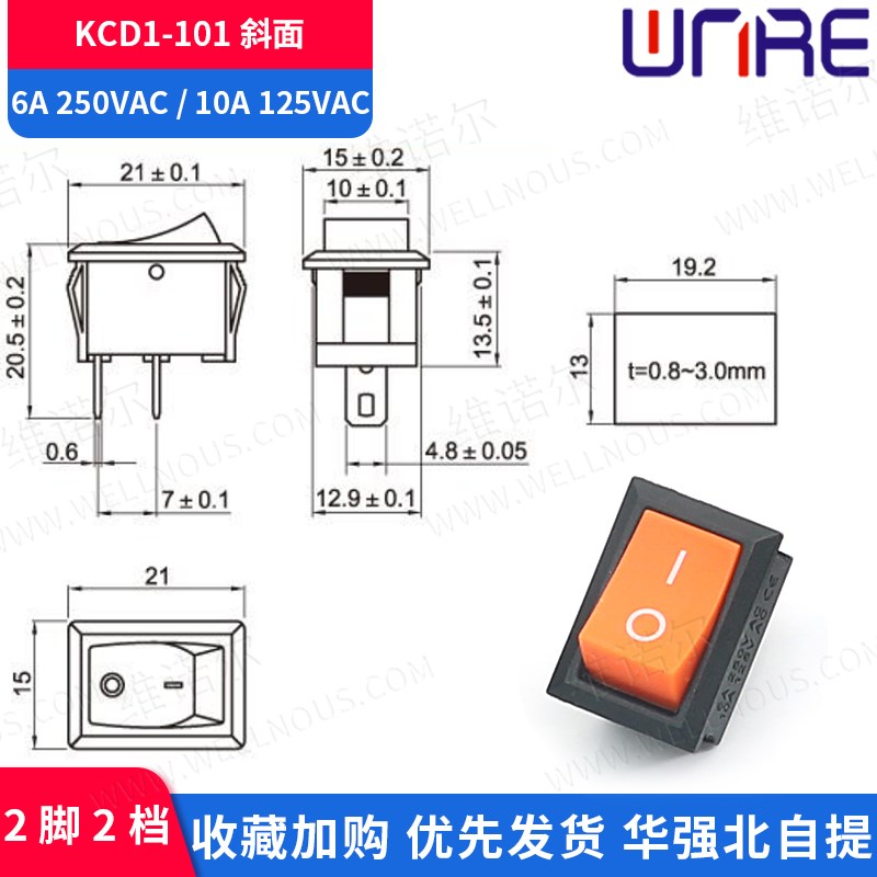 船型KCD1饮水机两脚2档15*21翘板按钮方形电热锅饮水机按键开关