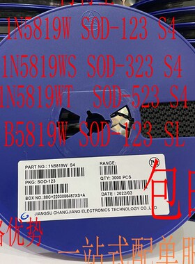 1N5819WS 丝印S4 1N5819W SOD323/0805/1206肖特基二极管 整盘