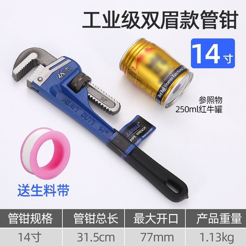 。新型铝合金管钳快速调节管子钳管钳两用扳手水管钳水暖工具