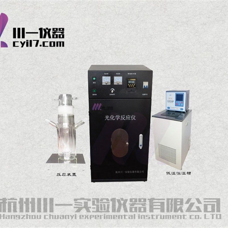 实验室光控温化学反应仪光催化反应釜暗箱汞灯氙气灯金卤灯光化学,搬运/仓储/物流设备,机械式停车设备（立体停车库）,淘宝优惠券,粉丝福利购,淘宝优惠卷