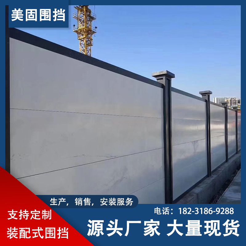 钢结构围挡建筑工地施工隔离围栏工程档R板装配式彩钢围墙