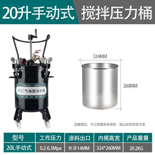 ULEMA气动压力桶不锈钢喷胶罐喷漆压力罐加压自动搅拌油漆涂料机