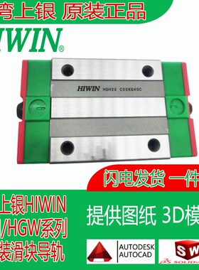 台湾上银导轨HGW/HGH15/20/25/30/35/45/55/65CA/HA滑块HGW导轨