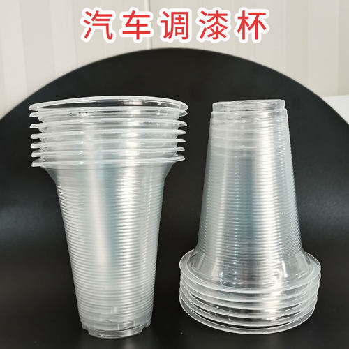 一次性油漆调漆杯 塑料口杯汽车调漆罐透明杯容量350毫升喷漆工具