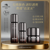 英国Annaiyan安奈颜白金系列发光精华水乳霜套装