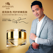 英国Annaiyan安奈颜浓缩舒缓胶囊乳