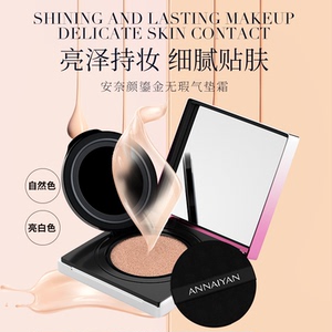 英国Annaiyan安奈颜鎏金无瑕气垫霜