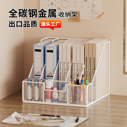 桌面收纳置物架办公桌文件收纳盒办公用品书架书立架多层金属文件框文件架大容量文件夹档案架A4纸资料整理架