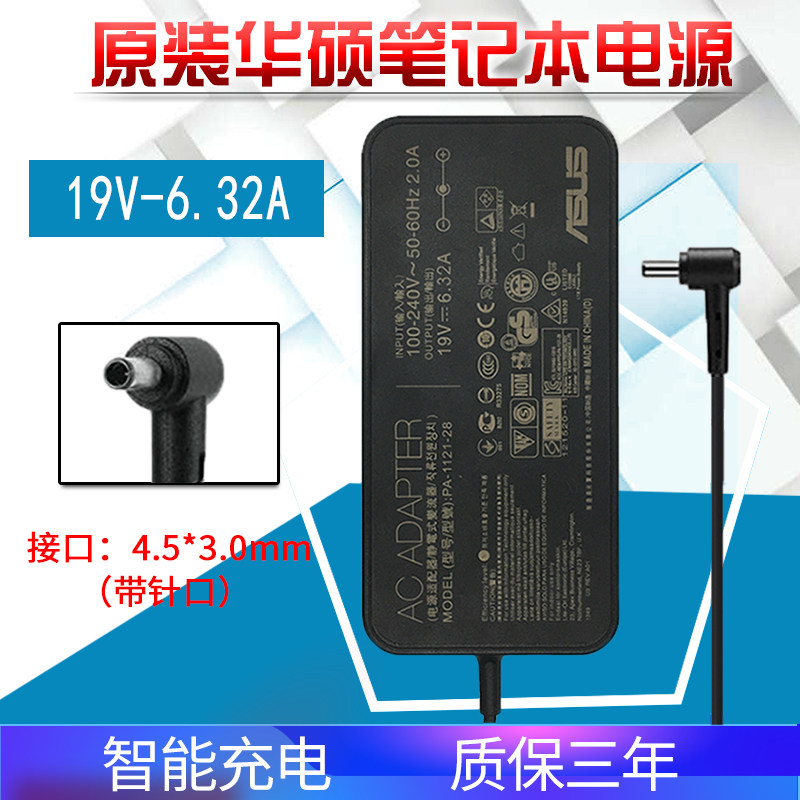 好货华硕飞行堡垒UX501J YX570Z G60 N501J笔记型电脑充电器19V6.
