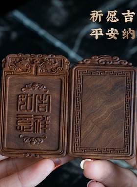 印度迈索尔老山檀香木手把件黑肉平安无事牌文玩招财汽车挂件吊坠