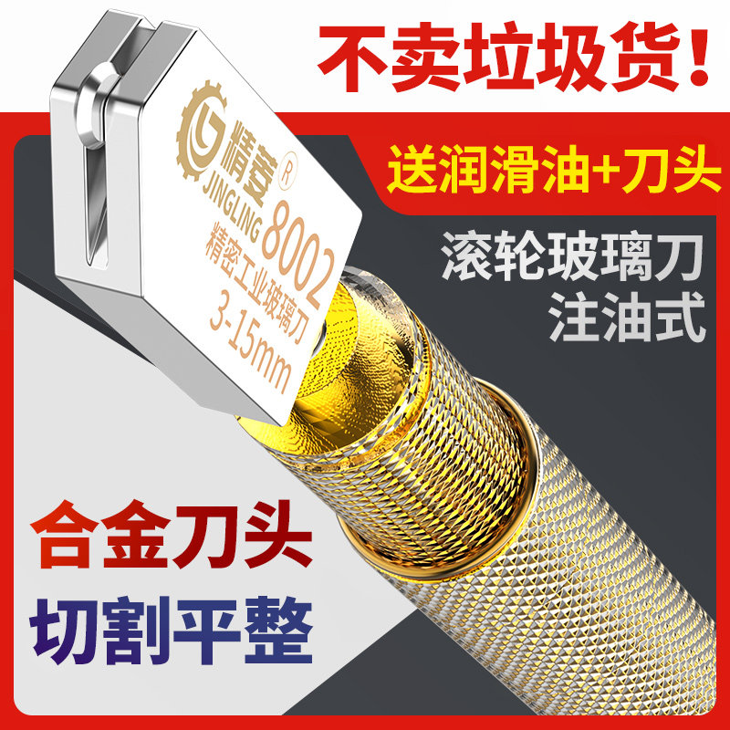 好货玻璃刀金刚石划厚玻璃瓷砖专用划刀划圆器高精度刀头划玻璃专