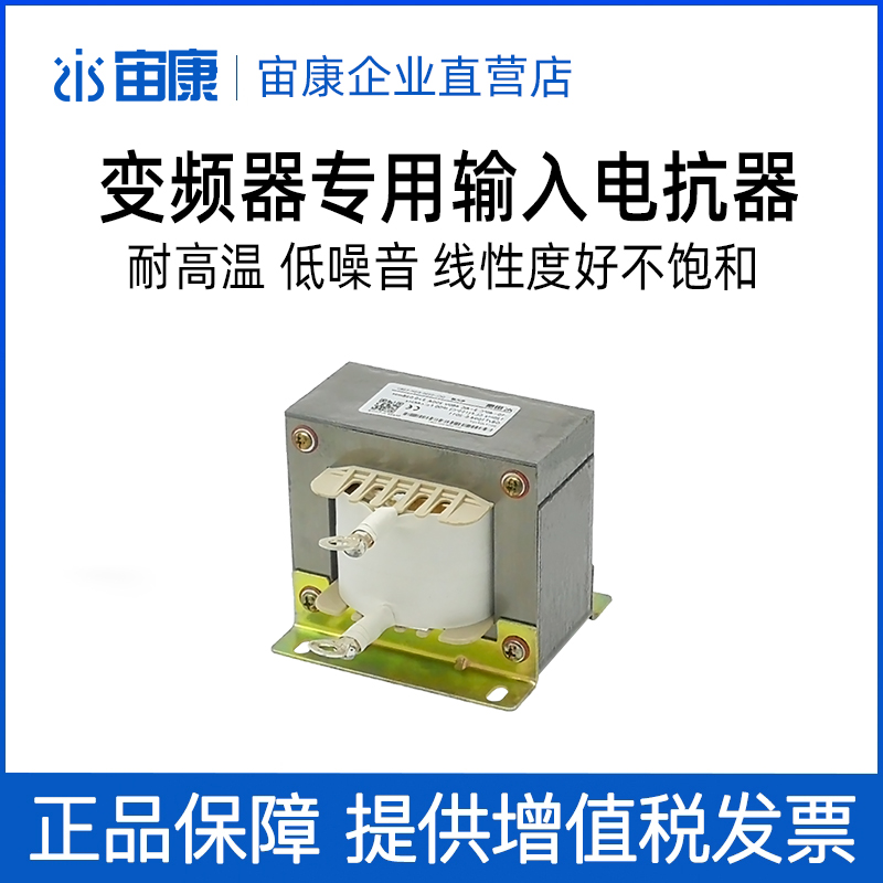 220V单相交流电抗器变频器直流调速器专用电源滤波抗干扰全铜包邮