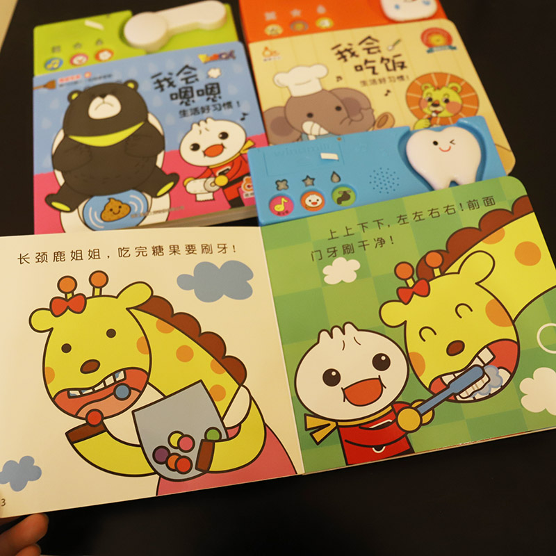 好货培养好习惯趣威点读机有声幼儿早教发声我会刷牙嗯嗯吃饭益智