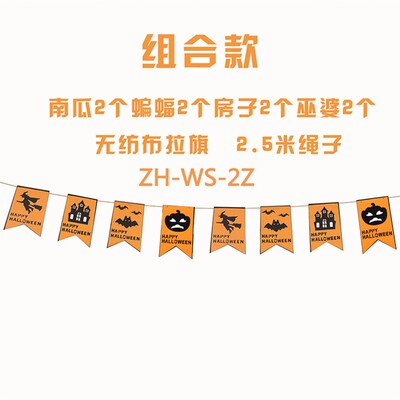 极速Halloween Non-woven Flag Venue Layout Atmosphere Props P