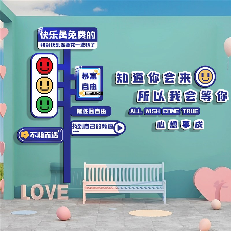好货网红拍照区布置奶茶民宿小院装饰氛围造背景形象花墙贴纸打卡