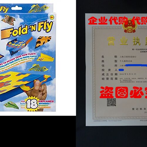 好货Fold N Fly Paper Airplanes Kit