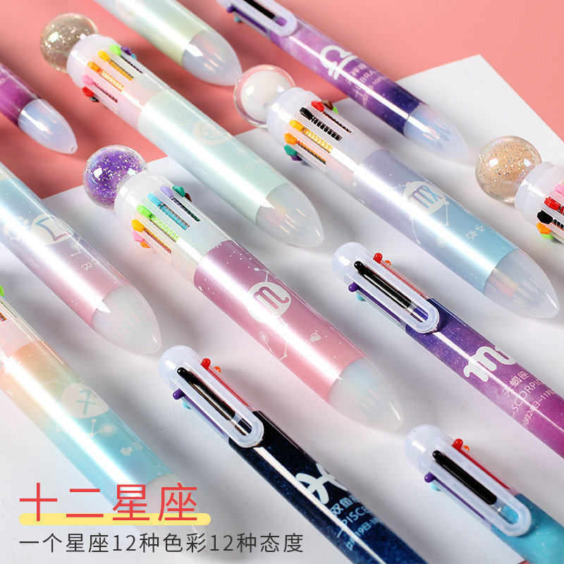 好货十二星座12色圆珠笔七彩星座创意多功能学生按动彩色圆珠笔多