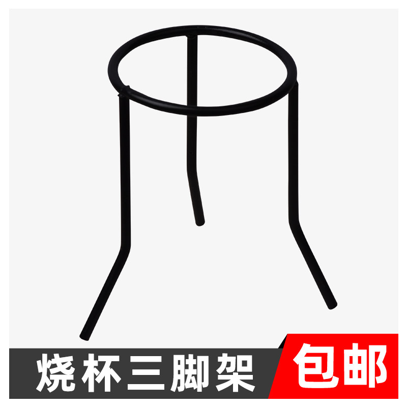 好货酒精灯三脚架 烧杯三角架 锥形烧瓶架 酒精灯加热架 铁架台