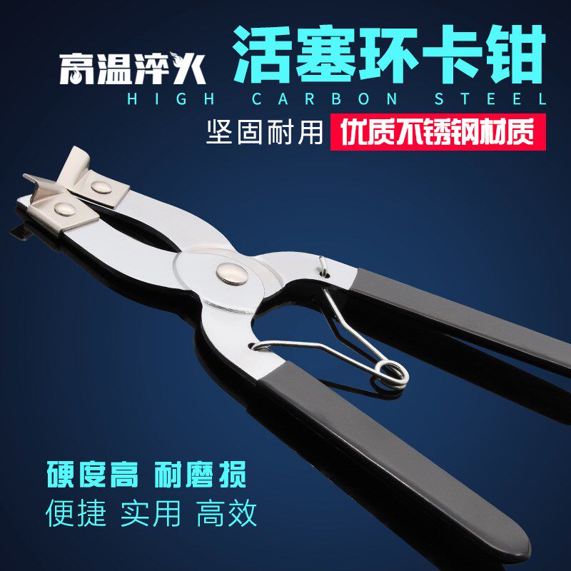 好货活塞环拆装工具多功能加厚装活塞环卡子专用工具卡钳撑开钳卡