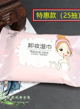 好货新款抖音舞台妆卸妆神器戏剧化妆用品彩妆眼唇卸妆油戏曲卸妆