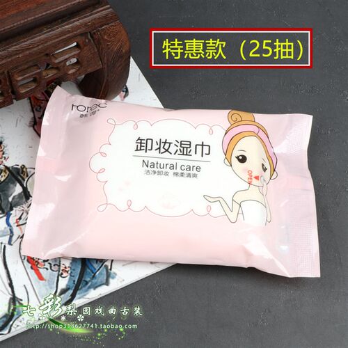 好货新款抖音舞台妆卸妆神器戏剧化妆用品彩妆眼唇卸妆油戏曲卸妆