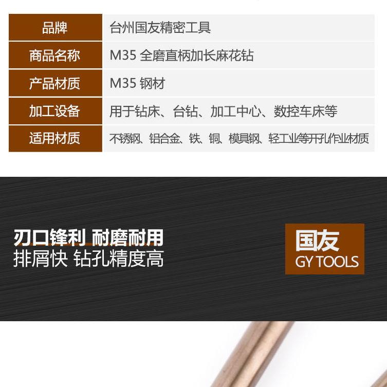 M35高钴含钴全磨制直柄麻花钻头加长直柄钻头不锈钢专用0.5-13