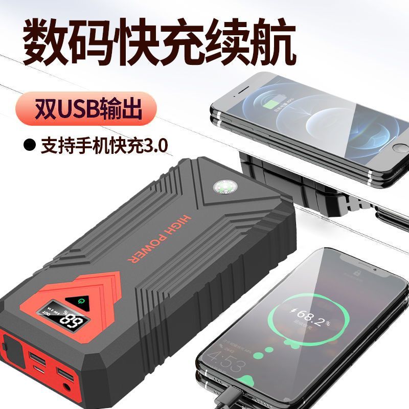 汽车电瓶应急启动电源12v车载电源多功能电瓶充电备用打火器