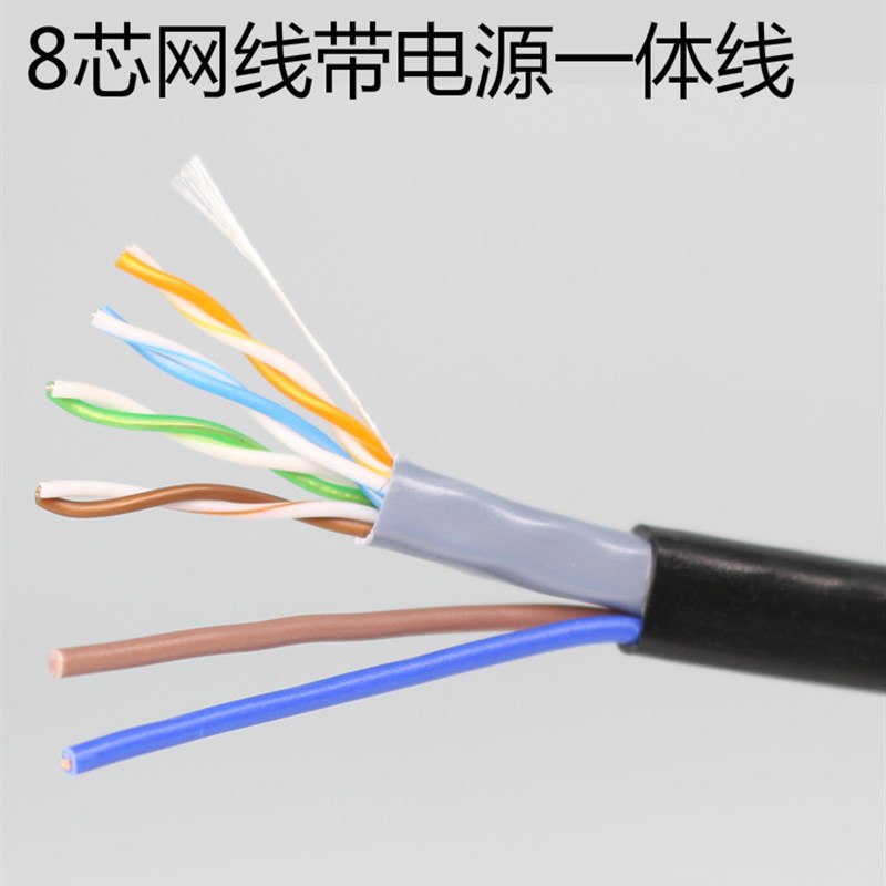 好货监控综合一体网线无氧铜网线8*0.5+2*1.0电源线 监控室外一体